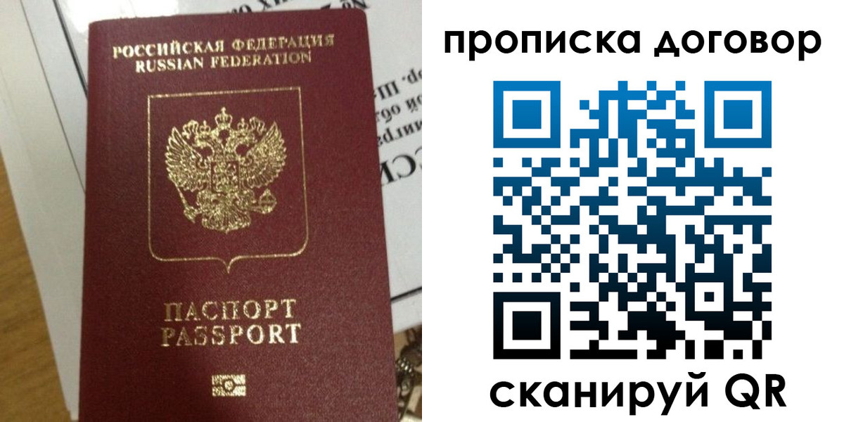 временная регистрация для всех в Касимове