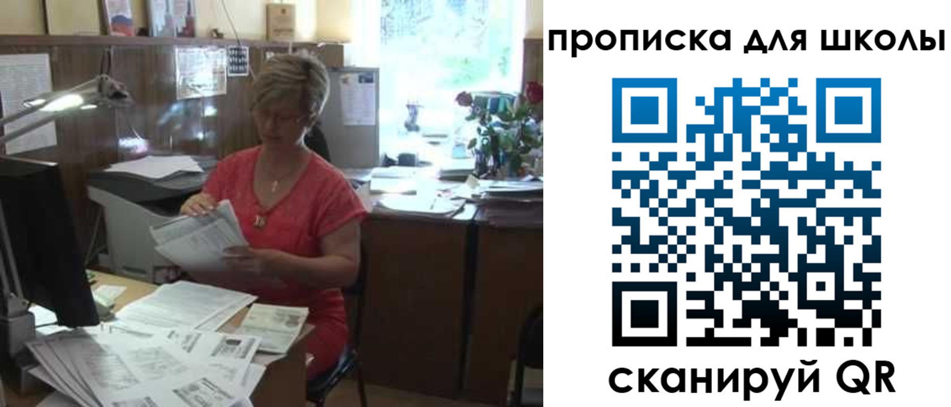 временная регистрация для школы в Касимове