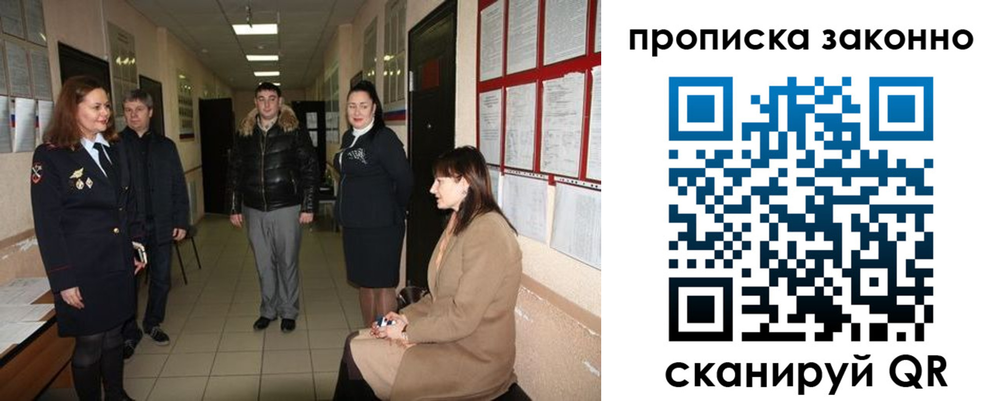 прописка в квартире в Касимове