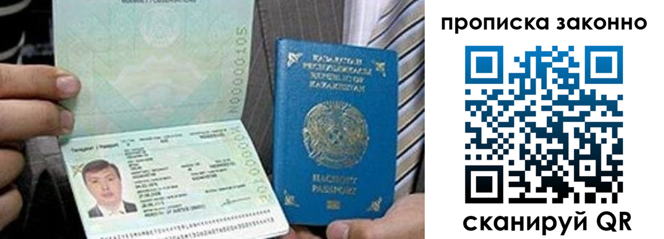 временная регистрация для школы в Касимове
